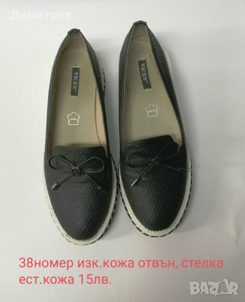 Дамски обувки №38, снимка 1