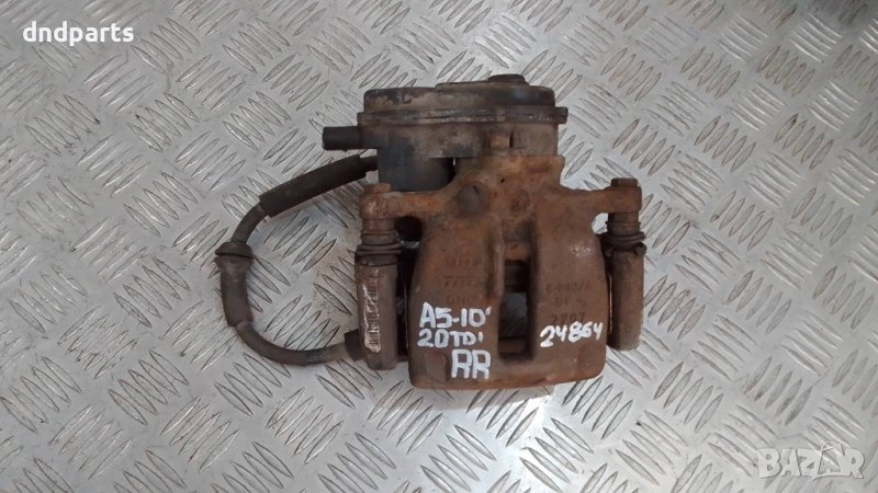 Спирачен апарат Audi A5 2.0TDI 2010г.(заден десен)	, снимка 1