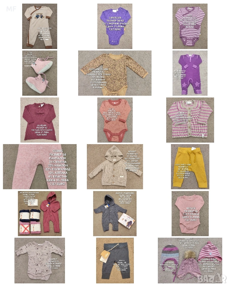 МЕРИНО ВЪЛНА ЗА БЕБЕТА , снимка 1