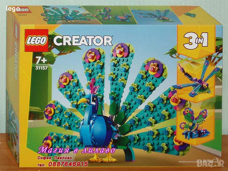 Продавам LEGO Creator 31145 31146 31147 31148 31149 31150 31151 31152 31153 31155 31156 31157 31158, снимка 1