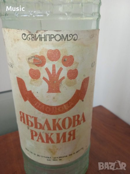 Старо шише от Ябълкова ракия (празно), снимка 1