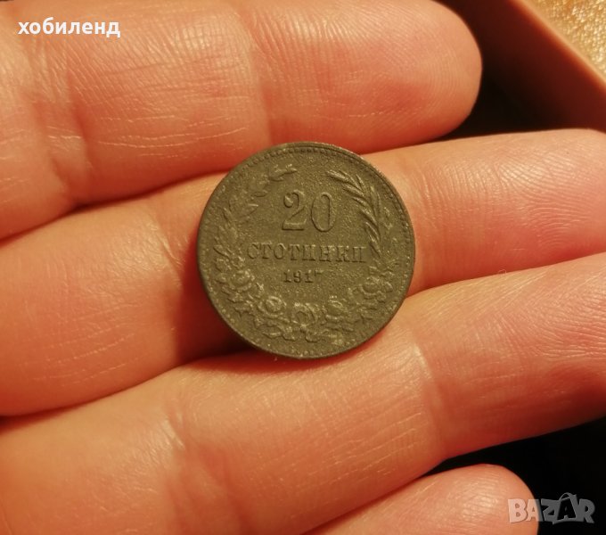 20 стотинки 1917, снимка 1