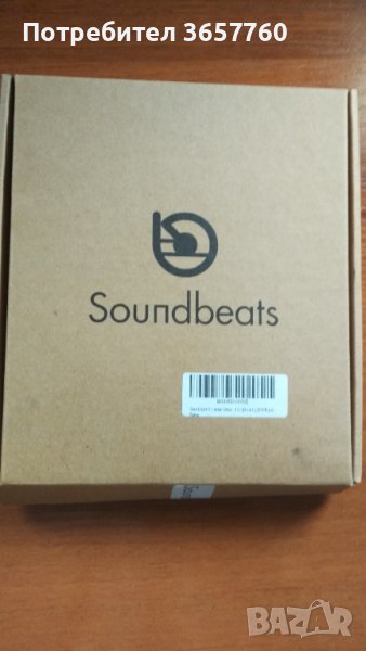 Продавам магнитни,  bluetooth слушалки Soundbeats, снимка 1