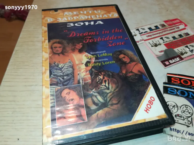 МЕЧТИ В ЗАБРАНЕНАТА ЗОНА-VHS VIDEO TAPE 1802251545, снимка 1