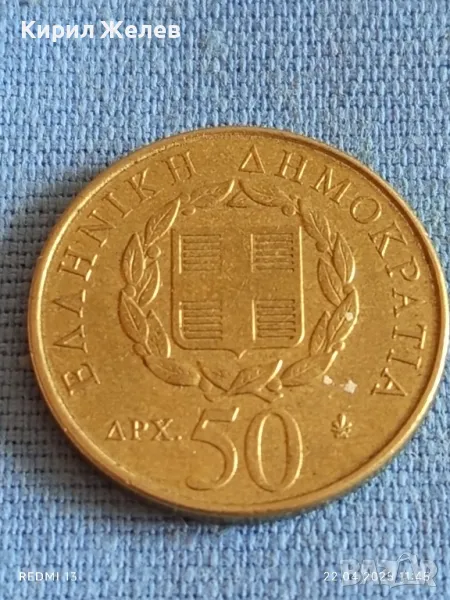  Монета 50 драхми 1998г. Гърция 200г. От смъртта на Ригас Валентинстис революционер 50185, снимка 1