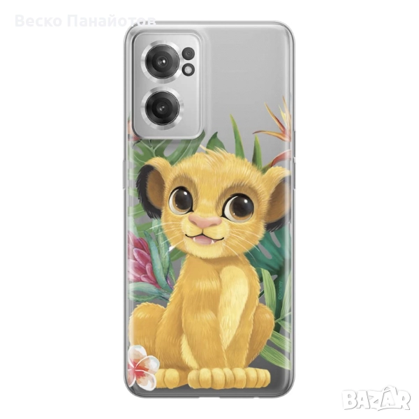  Oneplus Nord CE 2-Оригинален и официално лицензиран калъф на Ert Group, снимка 1