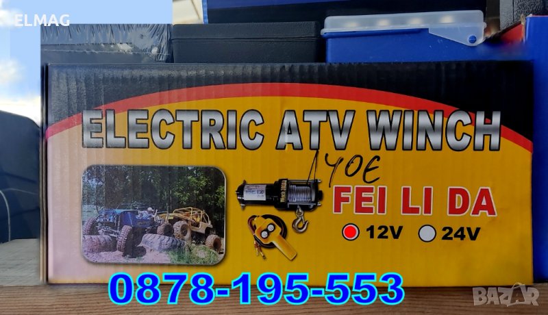 ЕЛЕКТРИЧЕСКА ЛЕБЕДКА ATV HOIST KG WINCH 2000 LBS , снимка 1