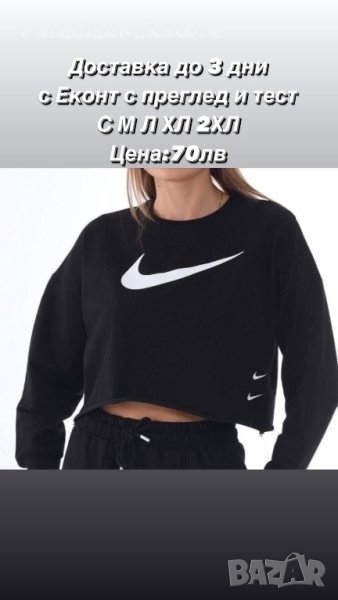 Дамска crop блуза Nike Реплика ААА+, снимка 1