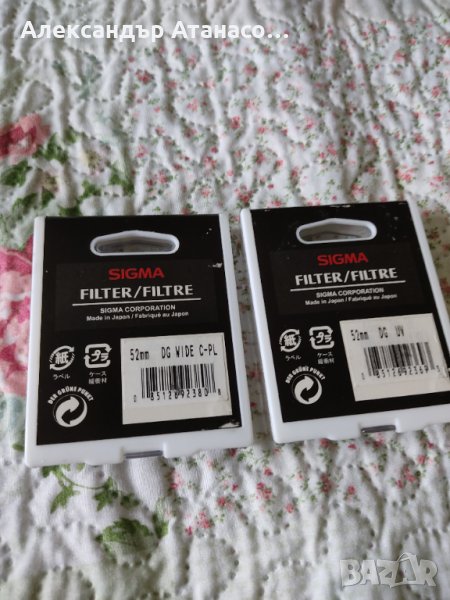 Фото аксесоари: филтри, макро пръстени; може поотделно, снимка 1