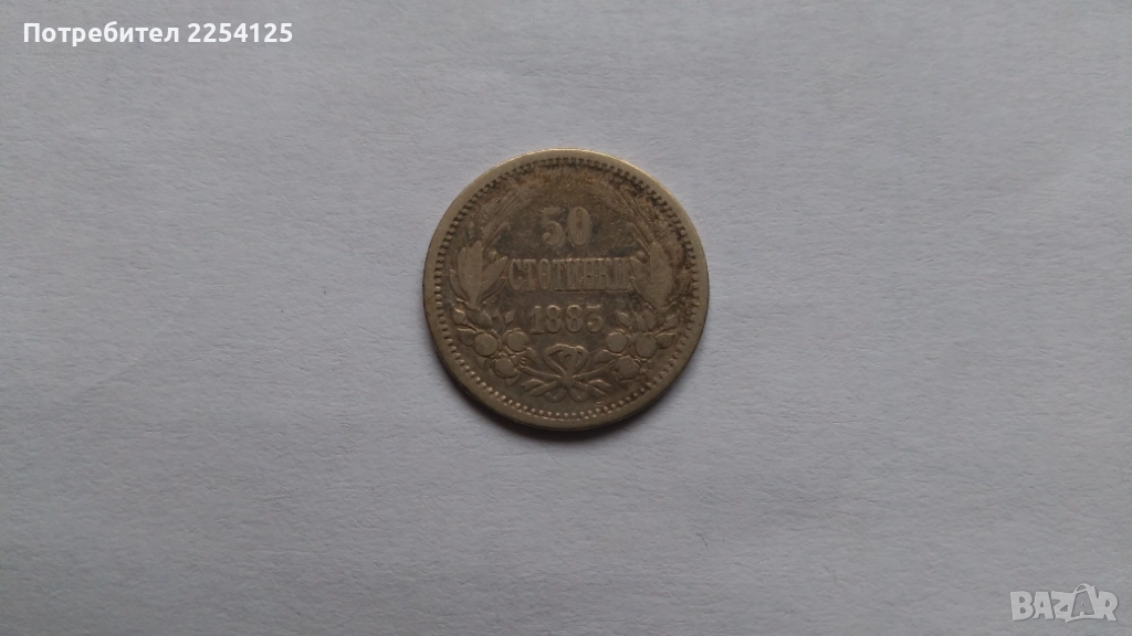 нумизматика, снимка 1