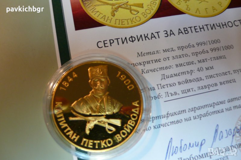 Колекционерска монета, снимка 1