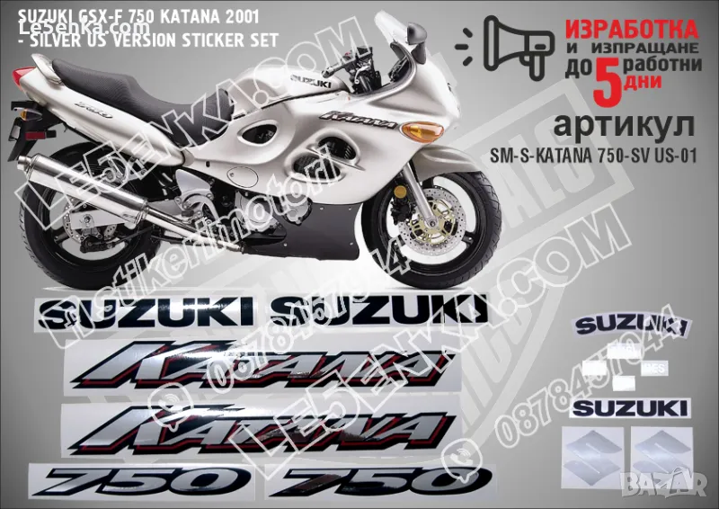 SUZUKI KATANA 750 - 2001 SILVER VERSION SM-S-KATANA 750-SV US-01, снимка 1