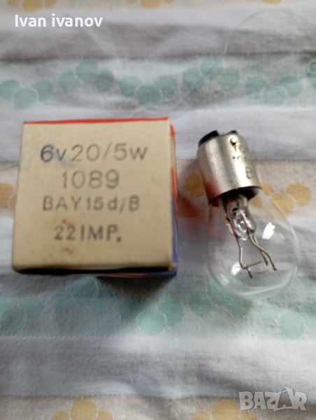 Крушки.  6v. 20/5 wata, снимка 1