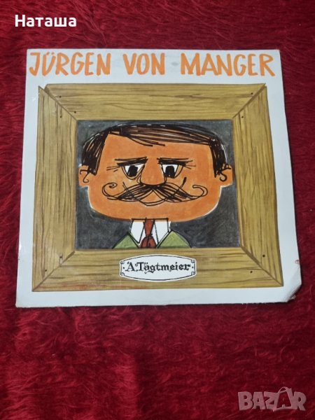 Грамофонна плоча - Jurgen Von Manger , снимка 1