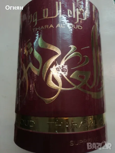 Парфюмна вода Thara Al Oud Supreme Intense, снимка 1