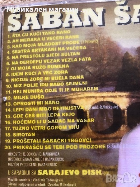 Saban Saulic-Narodne pesme, снимка 1