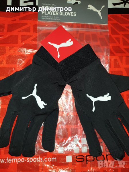 ПУМА Ръкавица за полеви играчи-Puma football field player gloves, снимка 1