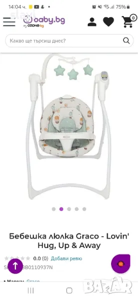 Бебешка люлка Graco-Lovin , снимка 1