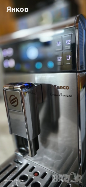 Кафемашина кафе автомат Saeco Gran baristo , снимка 1