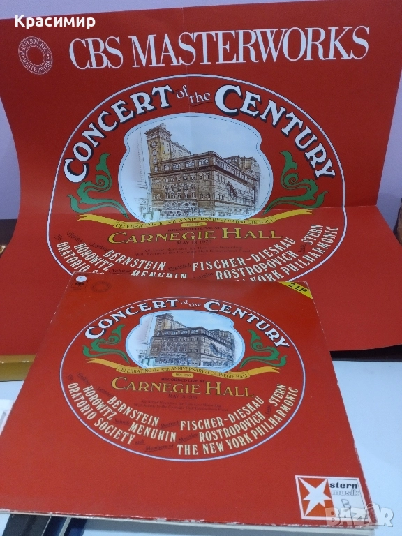 Концертът на Века 1976 г.Плакат за Концерта.Винилови плочи LPБокс., снимка 1