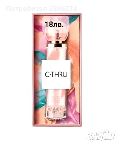 Парфюми, тоалетни води, лична колекция  , снимка 1