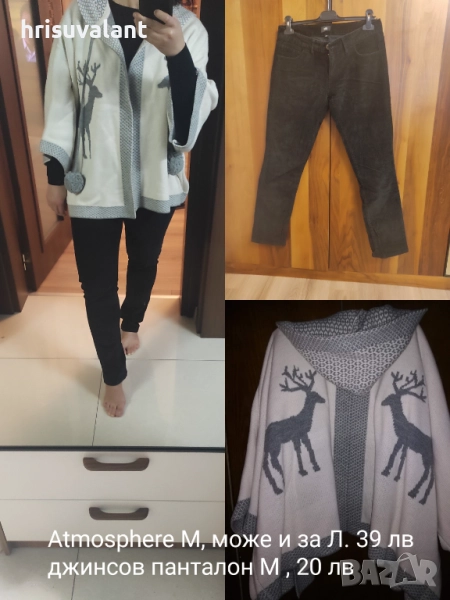 Зимно пончо, снимка 1