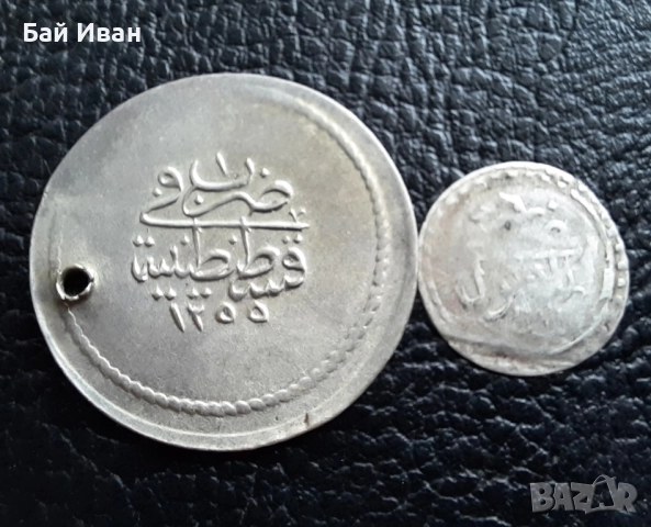 Стара сребърна монета 1 1/2 куруш 1255//1 и 1 пара 1171 Османска империя-рядка !, снимка 3 - Нумизматика и бонистика - 48743104