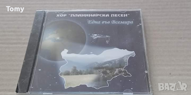 Промоция на 12 чисто нови запечатани оригинални дискове с български изпълнители , снимка 13 - CD дискове - 44687506