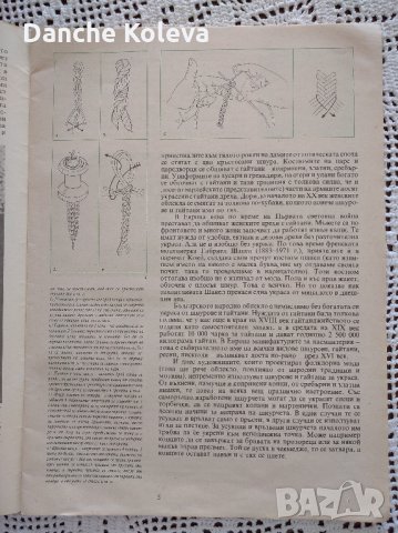 Малко умение, малко търпение, снимка 5 - Специализирана литература - 35890295