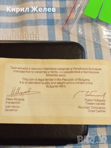 Свидетелство за автентичност Златна монета 125 години БНБ 19990, снимка 5 - Нумизматика и бонистика - 49055593