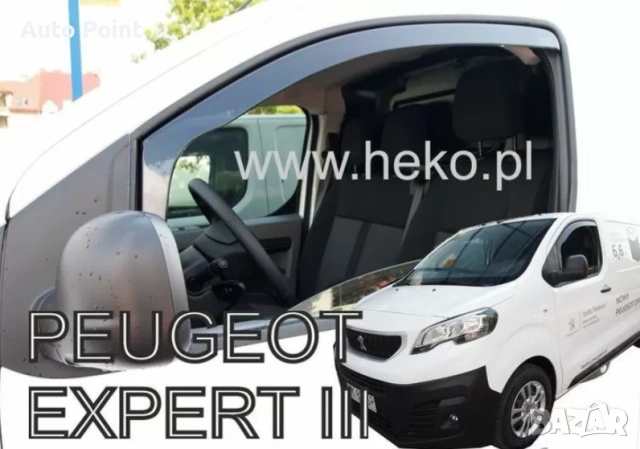 Ветробрани за CITROEN Jumpy III / PEUGEOT EXPERT / TRAVELLER / TOYOTA ProAce (2016+) / Opel Vivaro /, снимка 2 - Аксесоари и консумативи - 53604893