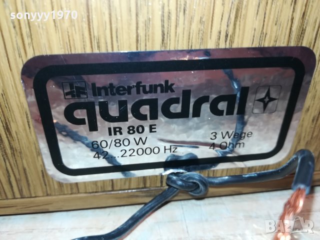 QUADRAL-GERMANY 0502221855, снимка 5 - Тонколони - 35684425