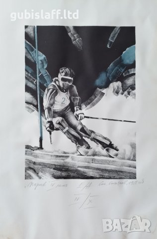 Картина, графика, "Порив", Ст. Стоянов-течи, 1988 г.