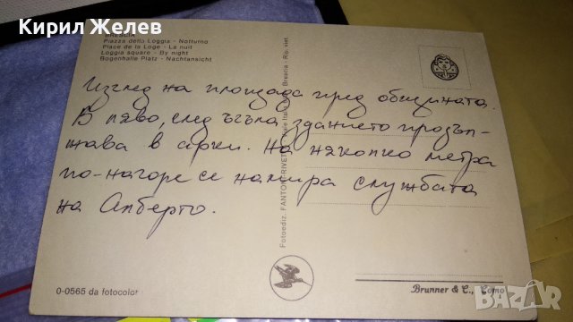 ЛОТ 4 СТАРИ ПОЩЕНСКИ КАРТИЧКИ ИТАЛИЯ ФРАНЦИЯ ТЕМА ЗАБЕЛЕЖИТЕЛНОСТИ ЗАМЪЦИ СТАРИ ГРАДОВЕ 33059, снимка 7 - Филателия - 38620259