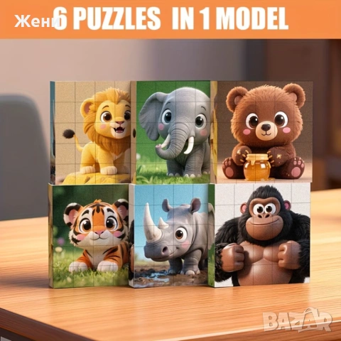 Магнитен пъзел „Животни“, 25 броя кубчета, снимка 2 - Игри и пъзели - 52411292