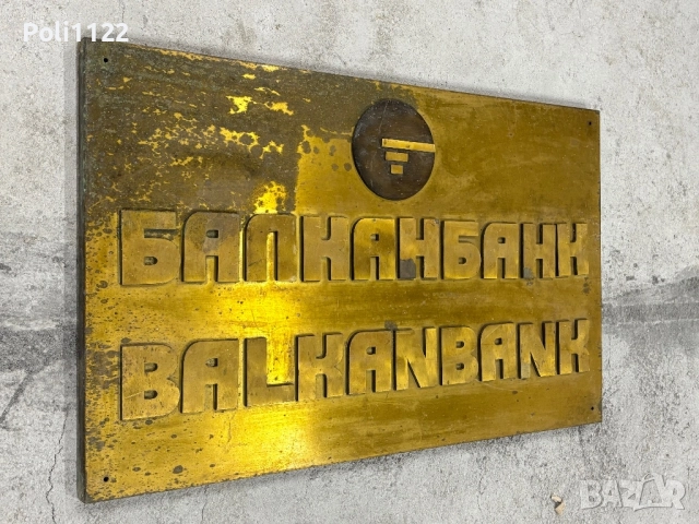 Голяма месингова табела, снимка 5 - Антикварни и старинни предмети - 51741681