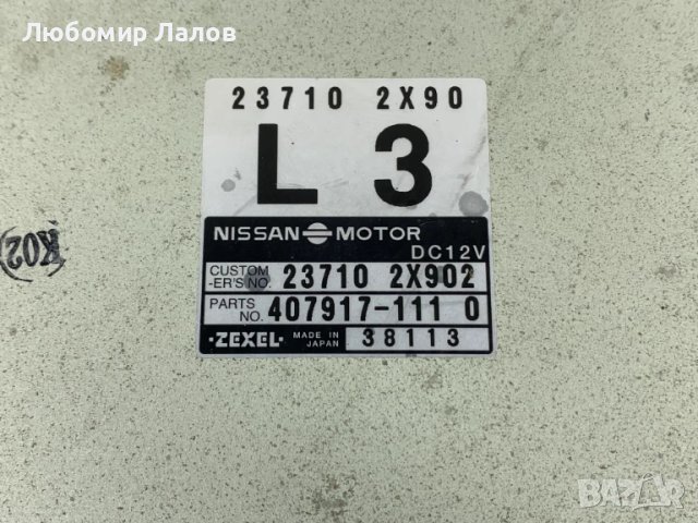 Компютър двигател Nissan Terrano II 3.0 Di 4WD 154 к.с. (02-09)г. 2x902 407917-111 0 38113, снимка 3 - Части - 51092972
