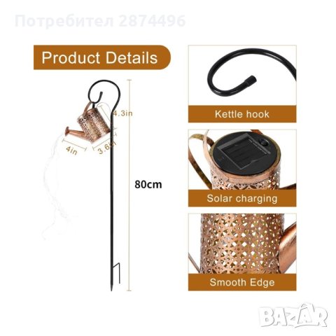 3949 Соларно осветление за градина светеща лейка, снимка 3 - Соларни лампи - 41574764