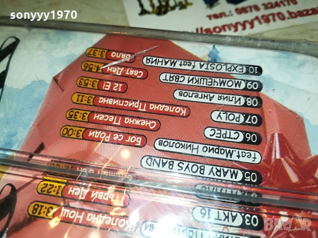 КОЛЕДА НОВА КАСЕТА 1103221218, снимка 12 - Аудио касети - 36067549