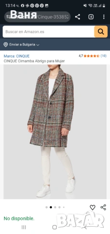 Сако- палто букле CINQUE преходно 