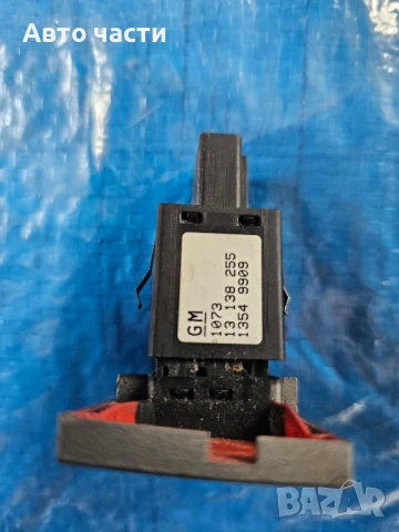 Бутон аварийни светлини Opel Vectra C 1.9 CDTI 150 конски сили 13138255 , снимка 2 - Части - 51274419