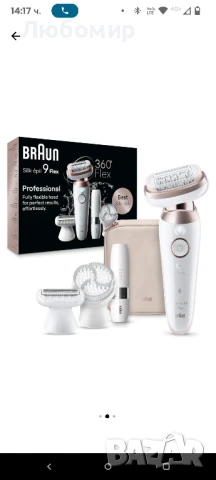 Епилатор Braun Silk-epil 9 9-360 Flex 360° Wet & Dry, Smart Touch, 40 пинсети, 2 скорости