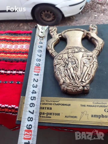 Златна амфора - ритон - сувенир за закачане на стена, снимка 6 - Антикварни и старинни предмети - 53279281