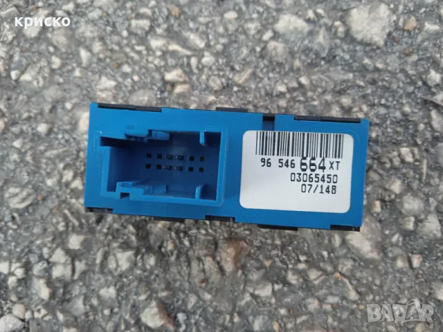 бутон ситроен Ц3, снимка 2 - Части - 49391390