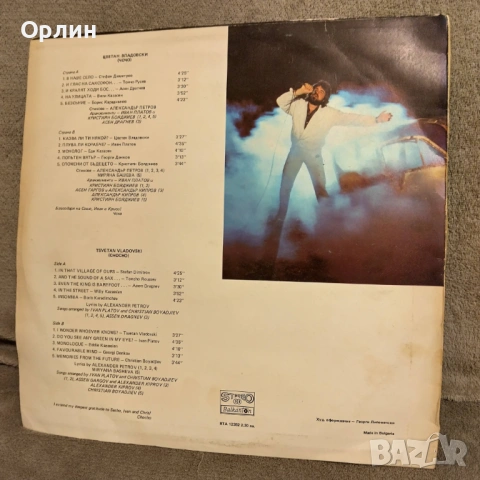 Цветан Владовски /Чочо/- ВТА 12382, снимка 2 - Грамофонни плочи - 53346454