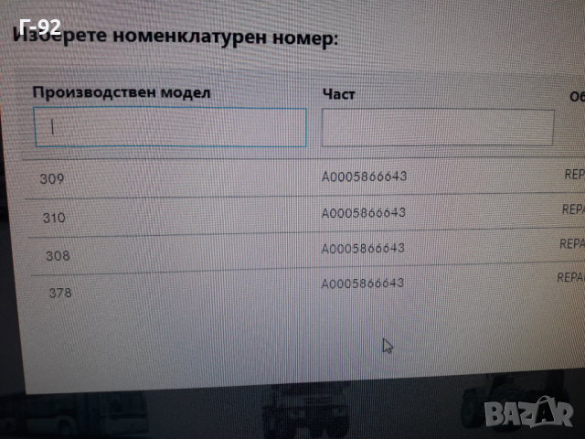 03.0370-3922.2=A0005866643**NEU**ATE**MERCEDES-BENZ**LKW**К-Т ЗА  СПИРАЧНАТА ПОМПА **, снимка 13 - Части - 36332935