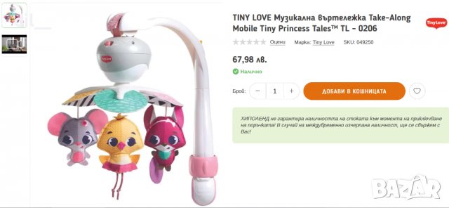 Tiny Love Бебешка играчка въртележка арка, снимка 3 - Музикални играчки - 40055576