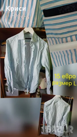 мъжки дрехи запазени всяка с цена и размер