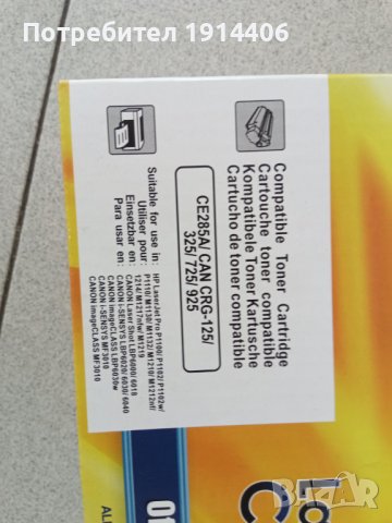 Съвместима тонер касета HP 305A Black HP LaserJet Pro 300 Color M351, снимка 3 - Консумативи за принтери - 42237616