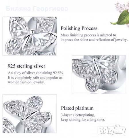 Талисман за гривна Пандора пеперуди Butterfly модел 023, снимка 3 - Гривни - 34631125